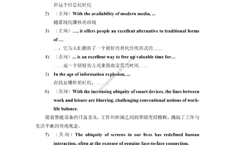 英语二大作文背诵精华版_考研英语真题（英一＋英二）_考研英语真题_考研英语一历年真题_25英语-万能作文模板_26年万能作文模板（持续更新...）_25经济学人作文模板英二