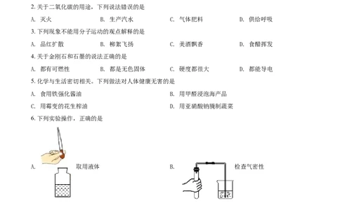 2021年辽宁省抚顺、铁岭市中考化学试题（空白卷）_5.2015-2025年中考化学_2.化学中考真题2015-2024年_地区卷_辽宁化学_辽宁化学_铁岭化学15-22