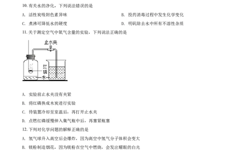 2021年辽宁省抚顺、铁岭市中考化学试题（空白卷）_5.2015-2025年中考化学_2.化学中考真题2015-2024年_地区卷_辽宁化学_辽宁化学_铁岭化学15-22