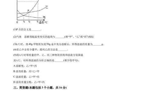 2021年辽宁省抚顺、铁岭市中考化学试题（空白卷）_5.2015-2025年中考化学_2.化学中考真题2015-2024年_地区卷_辽宁化学_辽宁化学_铁岭化学15-22