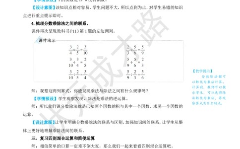 第1课时数与代数（1）_1-6年级上册_数学6年级上册教学资源包_名师教学设计新版_9总复习