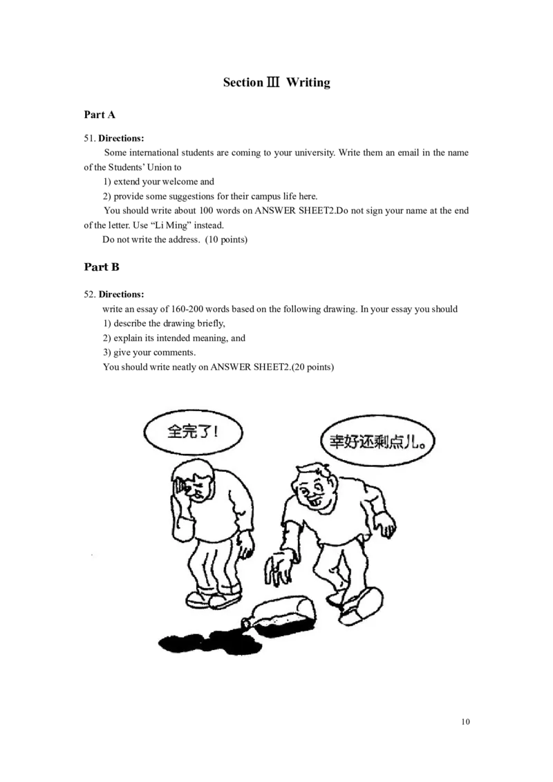 2012年考研英语（一）真题及答案_2000-2026年考研英语（一）真题及答案