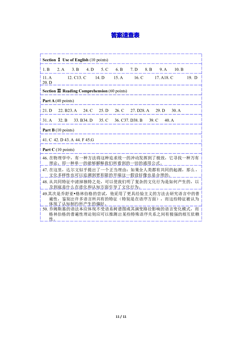 2012年考研英语（一）真题及答案_2000-2026年考研英语（一）真题及答案