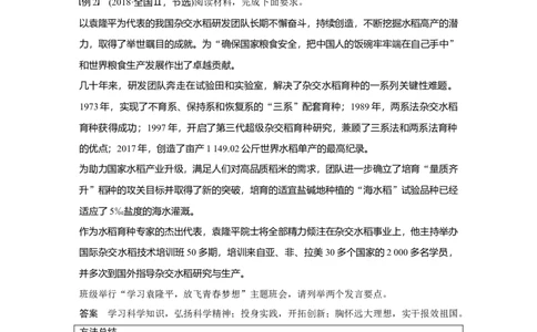 70第十单元单元综合提升微专题10　开放探究类主观题解法_通用版（老高考）复习资料_2023年复习资料_一轮+二轮_政治高三一轮复习系列_649