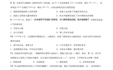 2021年湖南省娄底市中考历史试题（原卷版）_6.2015-2025年中考历史_2.历史中考真题2015-2024年_地区卷_湖南省_娄底历史16-22缺20