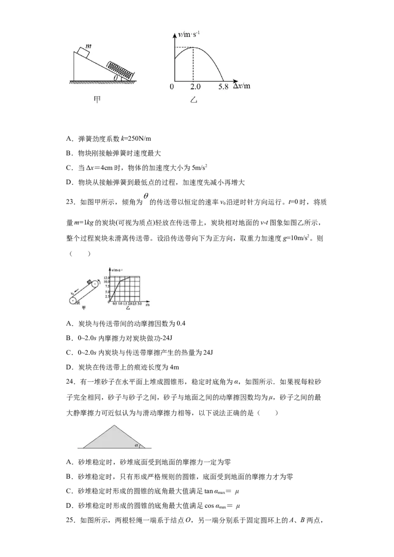 备考2022高考物理一轮复习学案2.1三大性质力及实验探究弹力和伸长伸长长度的关系有解析_新高考复习资料_2022年新高考复习资料