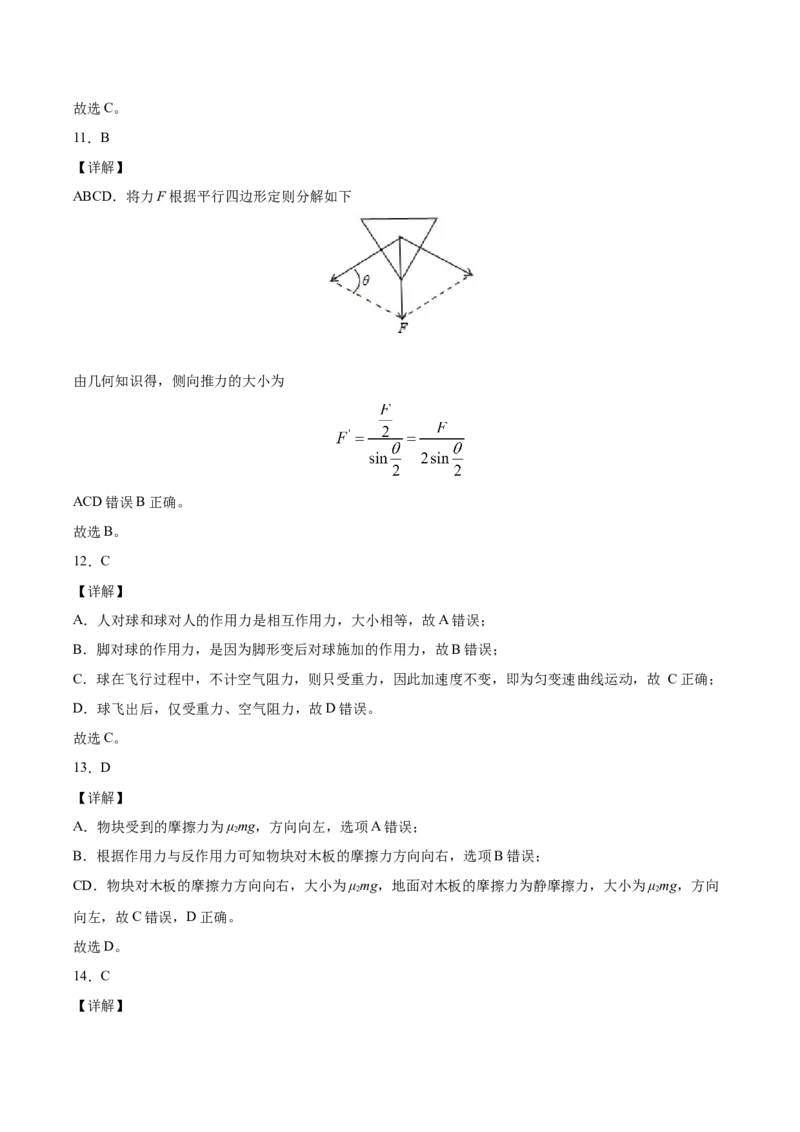 备考2022高考物理一轮复习学案2.1三大性质力及实验探究弹力和伸长伸长长度的关系有解析_新高考复习资料_2022年新高考复习资料