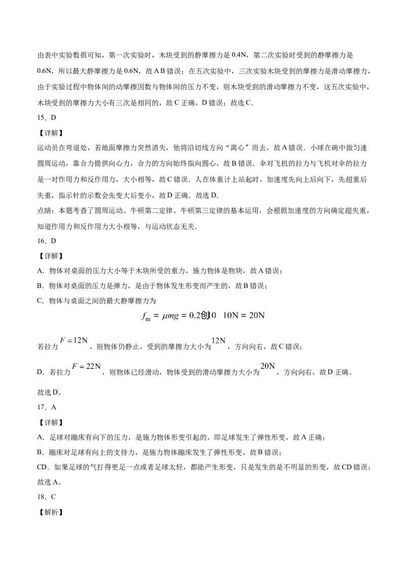 备考2022高考物理一轮复习学案2.1三大性质力及实验探究弹力和伸长伸长长度的关系有解析_新高考复习资料_2022年新高考复习资料