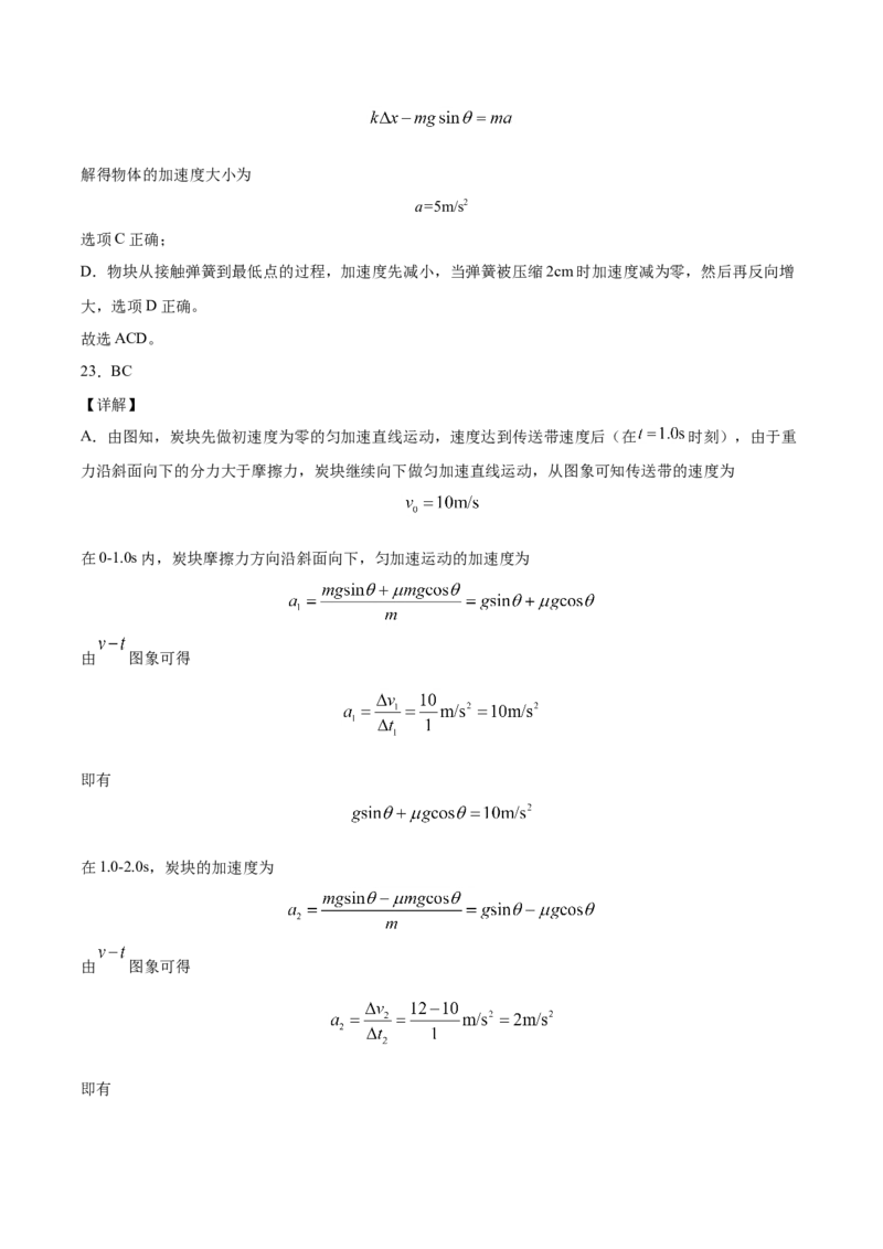 备考2022高考物理一轮复习学案2.1三大性质力及实验探究弹力和伸长伸长长度的关系有解析_新高考复习资料_2022年新高考复习资料