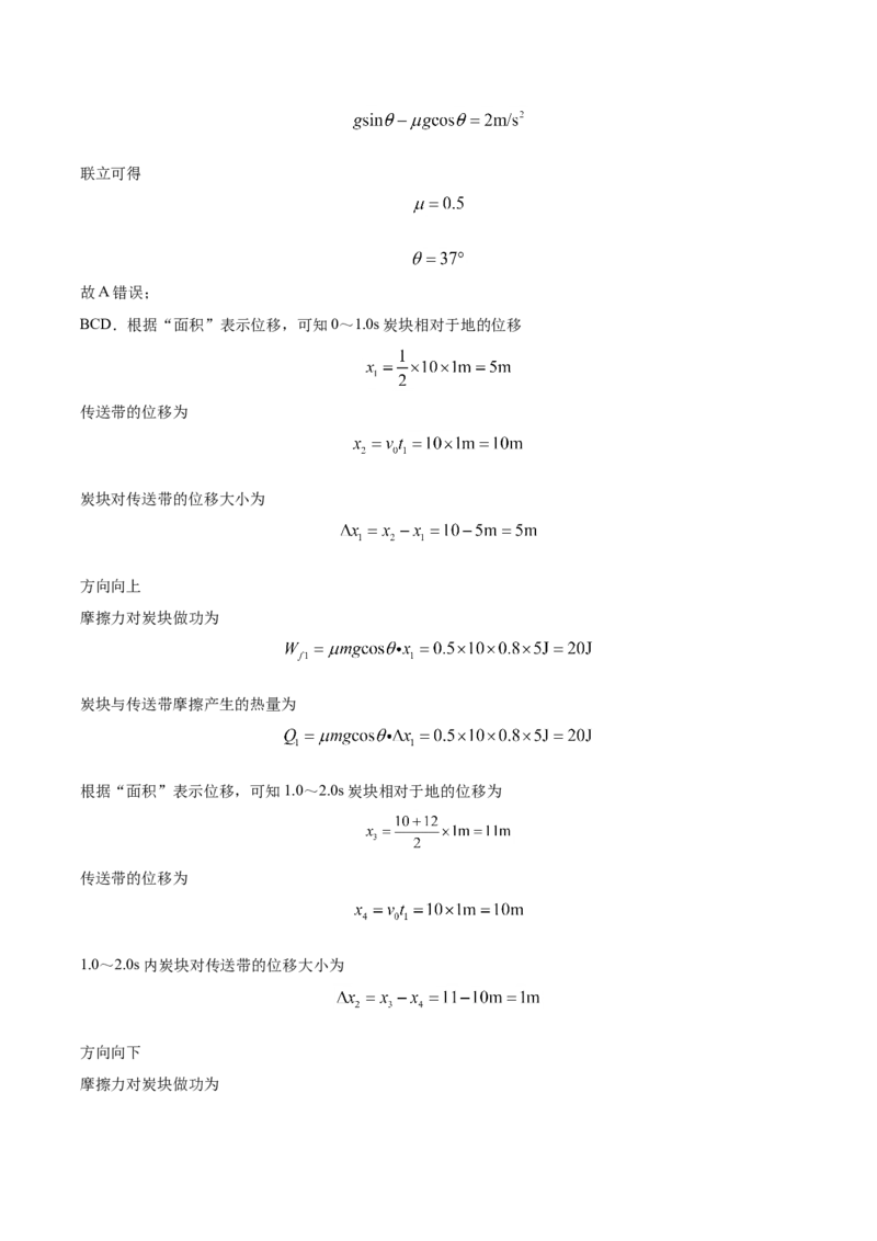 备考2022高考物理一轮复习学案2.1三大性质力及实验探究弹力和伸长伸长长度的关系有解析_新高考复习资料_2022年新高考复习资料