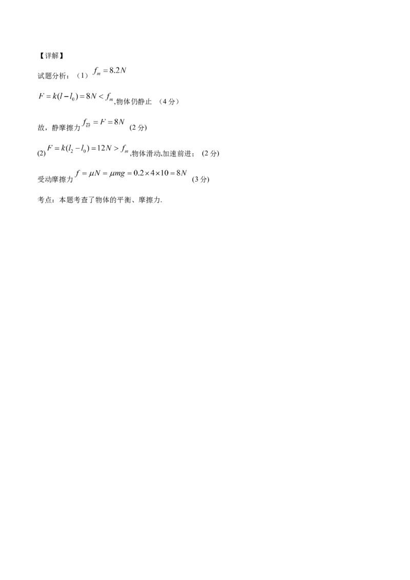 备考2022高考物理一轮复习学案2.1三大性质力及实验探究弹力和伸长伸长长度的关系有解析_新高考复习资料_2022年新高考复习资料