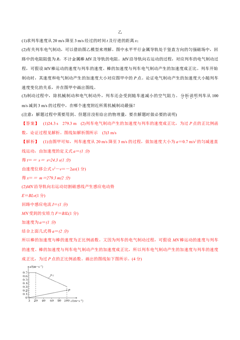 专题13质量检测卷（解析版）_新高考复习资料_2022年新高考复习资料_2022年高考物理一轮复习讲练测（新教材新高考）_专题13质量检测卷-2022年高考物理一轮复习讲练测（新教材新高考）