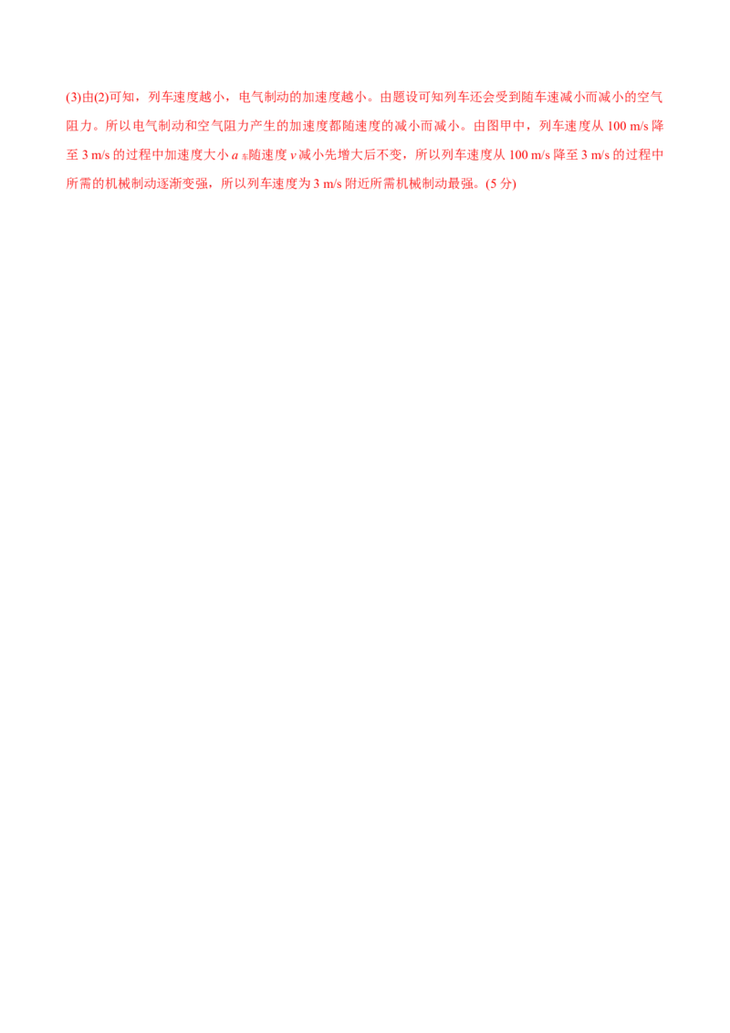 专题13质量检测卷（解析版）_新高考复习资料_2022年新高考复习资料_2022年高考物理一轮复习讲练测（新教材新高考）_专题13质量检测卷-2022年高考物理一轮复习讲练测（新教材新高考）