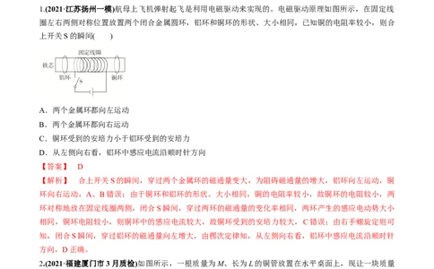 专题13质量检测卷（解析版）_新高考复习资料_2022年新高考复习资料_2022年高考物理一轮复习讲练测（新教材新高考）_专题13质量检测卷-2022年高考物理一轮复习讲练测（新教材新高考）