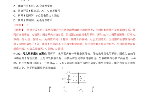 专题13质量检测卷（解析版）_新高考复习资料_2022年新高考复习资料_2022年高考物理一轮复习讲练测（新教材新高考）_专题13质量检测卷-2022年高考物理一轮复习讲练测（新教材新高考）