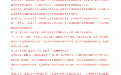 信息必刷卷05（福建专用）（参考答案）_42025年新高考资料_2025考前信息卷_2025年高考政治考前信息必刷卷（福建专用）34413515
