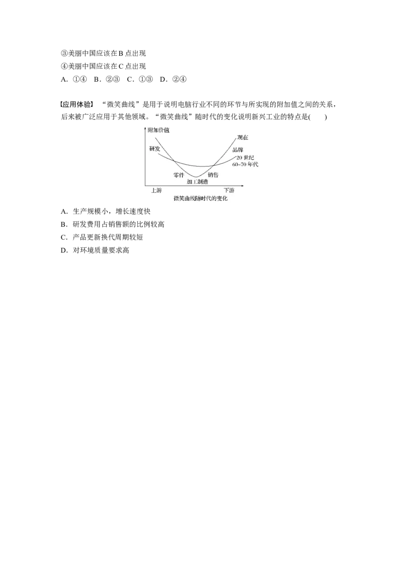 05第一单元单元综合提升微专题1　经济生活中的曲线题解法_通用版（老高考）复习资料_2023年复习资料_一轮+二轮_政治高三一轮复习系列