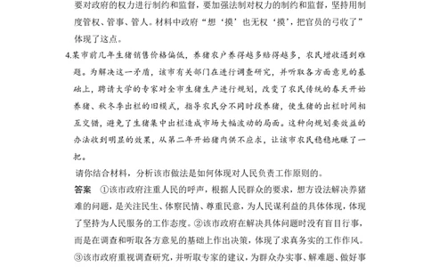 113题型训练5&ldquo;体现、反映、说明类&rdquo;主观题_通用版（老高考）复习资料_2023年复习资料_一轮+二轮_政治高三一轮复习系列_政治高三一轮复习系列《一轮复习讲义》（教师版）