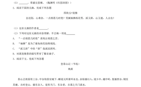 上海市2017年中考语文真题试题（含解析）_1.2015-2025年中考语文_2.语文中考真题2015-2024年_2017年全国中考语文196份_2017年全国中考YuWen196份