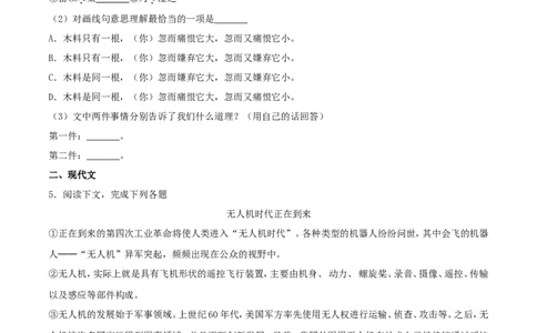 上海市2017年中考语文真题试题（含解析）_1.2015-2025年中考语文_2.语文中考真题2015-2024年_2017年全国中考语文196份_2017年全国中考YuWen196份