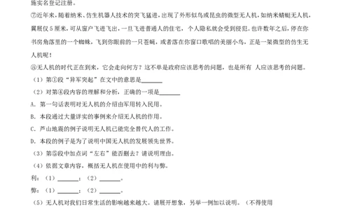 上海市2017年中考语文真题试题（含解析）_1.2015-2025年中考语文_2.语文中考真题2015-2024年_2017年全国中考语文196份_2017年全国中考YuWen196份