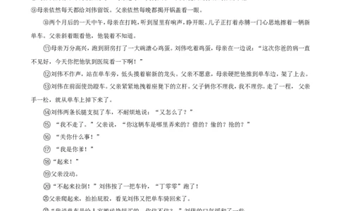 上海市2017年中考语文真题试题（含解析）_1.2015-2025年中考语文_2.语文中考真题2015-2024年_2017年全国中考语文196份_2017年全国中考YuWen196份
