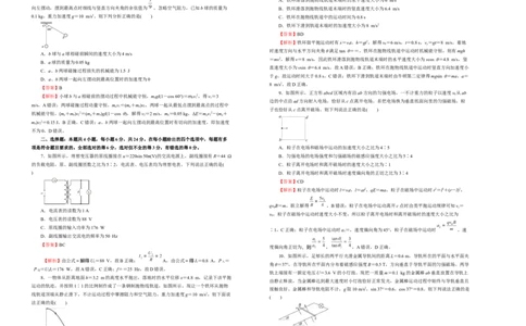 原创（新高考）河北2021届好教育云平台泄露天机高考押题卷物理教师版_新高考复习资料_2021年新高考资料_2021泄露天机高考押题卷