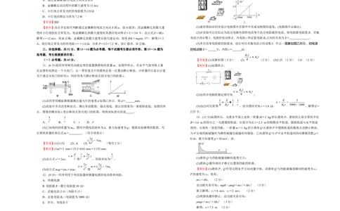 原创（新高考）河北2021届好教育云平台泄露天机高考押题卷物理教师版_新高考复习资料_2021年新高考资料_2021泄露天机高考押题卷