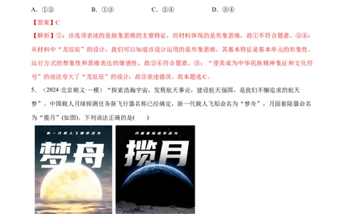 必刷题选择题100道选择性必修3《逻辑与思维》（解析版）_42025年新高考资料_专项复习_2025年高考政治分册专项复习（新教材新高考）