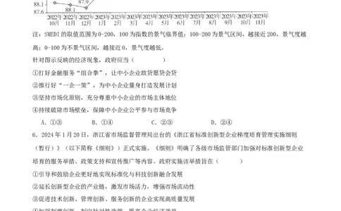 第二课我国的社会主义市场经济体制练习（原卷版）一轮备课优选2025年高考政治一轮复习精品课件＋学案＋练习（统编版）_42025年新高考资料_一轮复习_必修二《经济与社会》