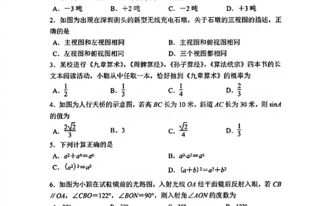 2025年广东省深圳市中考数学试题_2.2015-2025年中考数学_2.2025各省市数学_广东