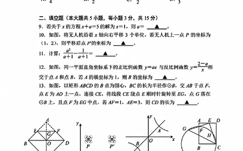 2025年广东省深圳市中考数学试题_2.2015-2025年中考数学_2.2025各省市数学_广东