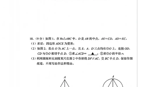 2025年广东省深圳市中考数学试题_2.2015-2025年中考数学_2.2025各省市数学_广东