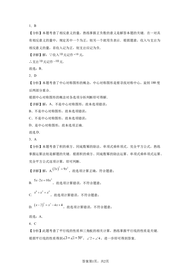2025年黑龙江省齐齐哈尔市中考数学试题-A4答案卷尾_2.2015-2025年中考数学_2.2025各省市数学_黑龙江