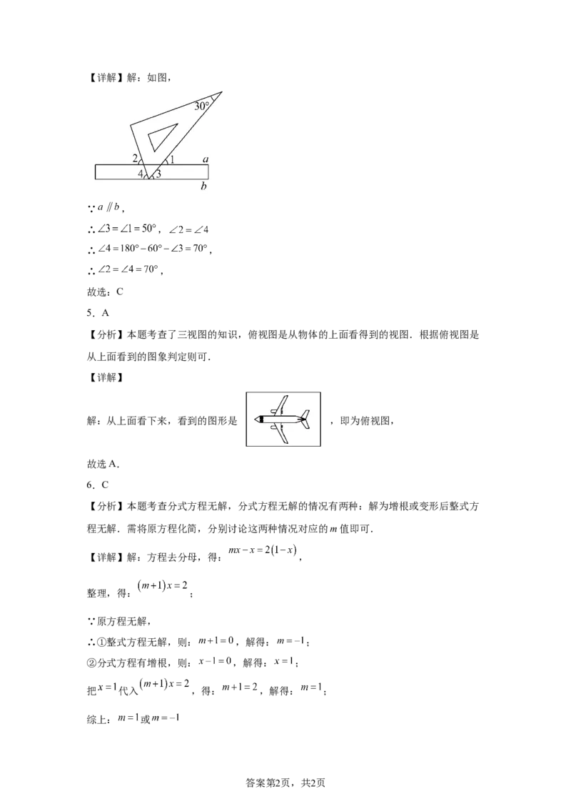 2025年黑龙江省齐齐哈尔市中考数学试题-A4答案卷尾_2.2015-2025年中考数学_2.2025各省市数学_黑龙江