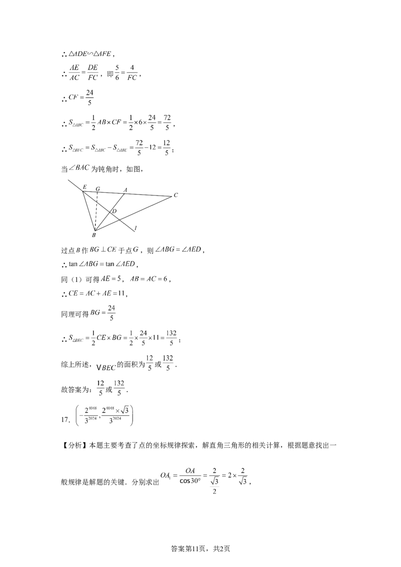 2025年黑龙江省齐齐哈尔市中考数学试题-A4答案卷尾_2.2015-2025年中考数学_2.2025各省市数学_黑龙江