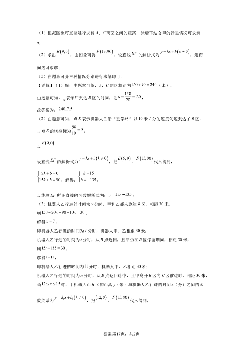 2025年黑龙江省齐齐哈尔市中考数学试题-A4答案卷尾_2.2015-2025年中考数学_2.2025各省市数学_黑龙江