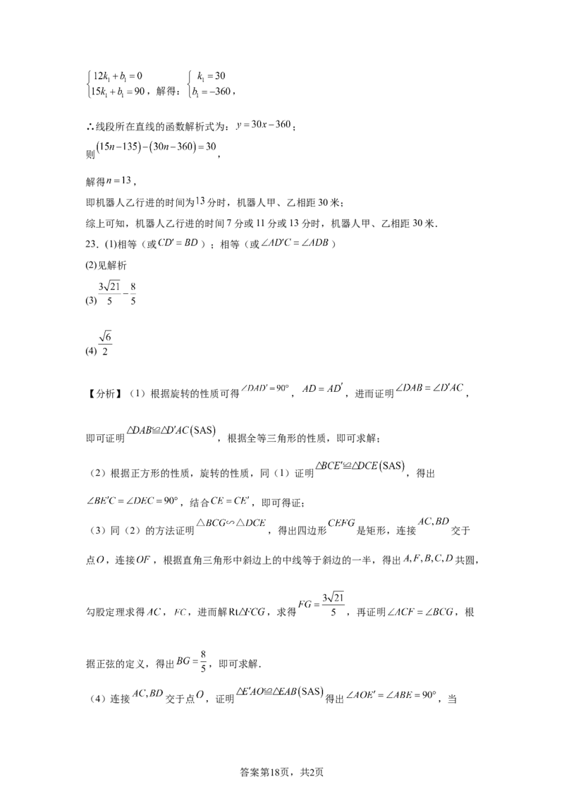 2025年黑龙江省齐齐哈尔市中考数学试题-A4答案卷尾_2.2015-2025年中考数学_2.2025各省市数学_黑龙江