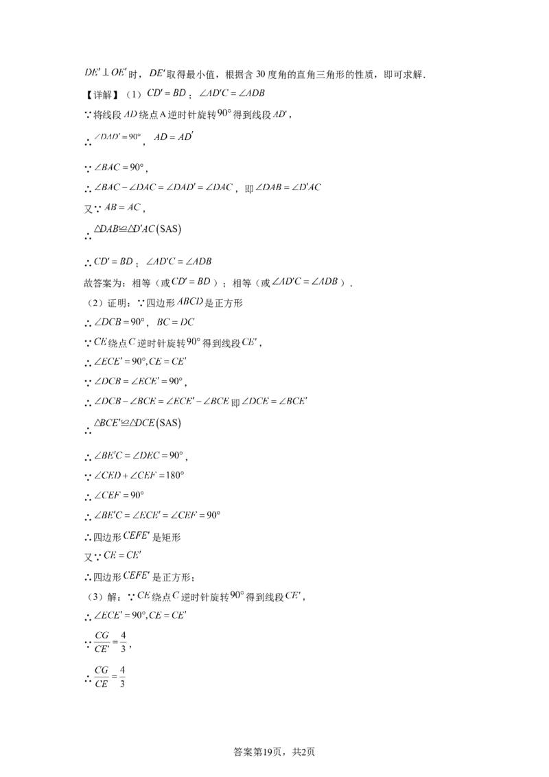 2025年黑龙江省齐齐哈尔市中考数学试题-A4答案卷尾_2.2015-2025年中考数学_2.2025各省市数学_黑龙江