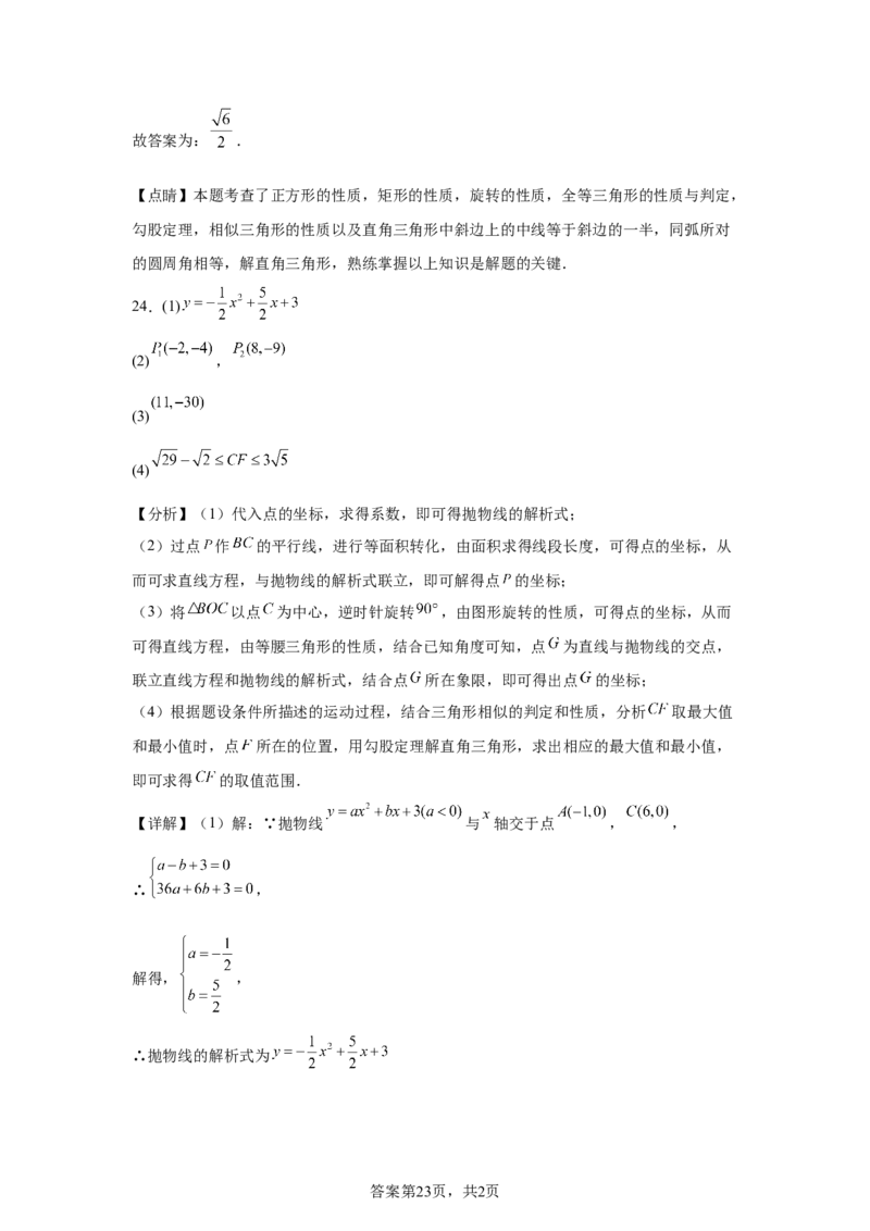 2025年黑龙江省齐齐哈尔市中考数学试题-A4答案卷尾_2.2015-2025年中考数学_2.2025各省市数学_黑龙江