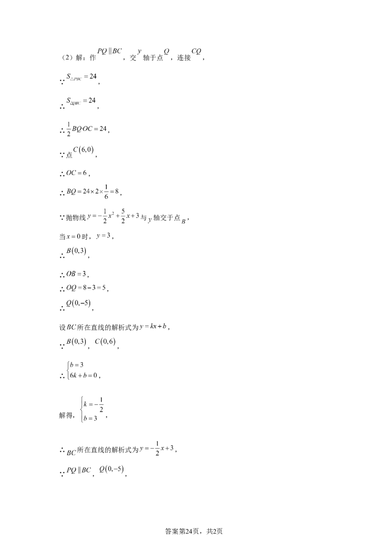 2025年黑龙江省齐齐哈尔市中考数学试题-A4答案卷尾_2.2015-2025年中考数学_2.2025各省市数学_黑龙江