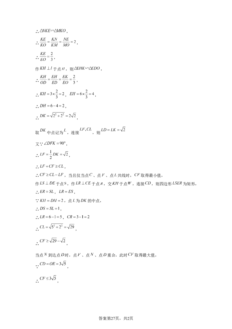 2025年黑龙江省齐齐哈尔市中考数学试题-A4答案卷尾_2.2015-2025年中考数学_2.2025各省市数学_黑龙江