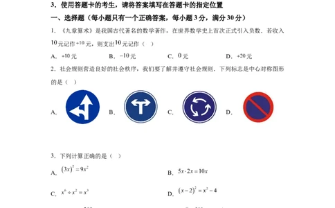 2025年黑龙江省齐齐哈尔市中考数学试题-A4答案卷尾_2.2015-2025年中考数学_2.2025各省市数学_黑龙江
