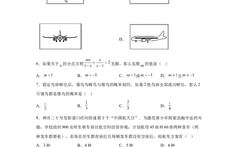 2025年黑龙江省齐齐哈尔市中考数学试题-A4答案卷尾_2.2015-2025年中考数学_2.2025各省市数学_黑龙江