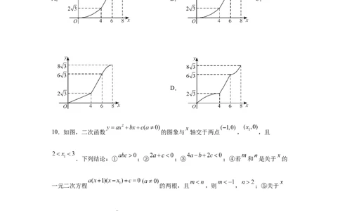 2025年黑龙江省齐齐哈尔市中考数学试题-A4答案卷尾_2.2015-2025年中考数学_2.2025各省市数学_黑龙江