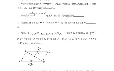 2025年黑龙江省齐齐哈尔市中考数学试题-A4答案卷尾_2.2015-2025年中考数学_2.2025各省市数学_黑龙江