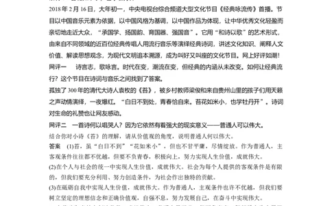107第十五单元单元综合提升长效热点探究_通用版（老高考）复习资料_2023年复习资料_一轮+二轮_政治高三一轮复习系列_政治高三一轮复习系列《一轮复习讲义》（教师版）