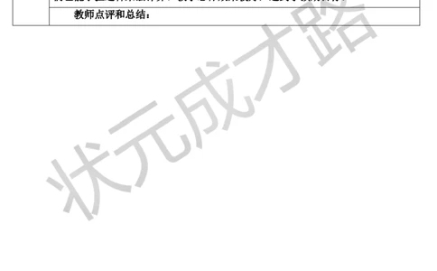 练习课（4-5课时）_1-6年级上册_数学3年级上册教学资源包（新教材2025秋）_旧教材课件_导学案新版_6多位数乘一位数_2.笔算乘法