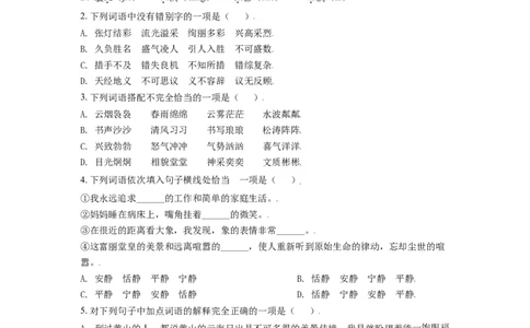 内蒙古呼伦贝尔市、兴安盟2021年中考语文试题（A卷）（原卷版）_1.2015-2025年中考语文_2.语文中考真题2015-2024年_2021中考语文真题86份_2021内蒙古_呼伦贝尔、兴安盟语文