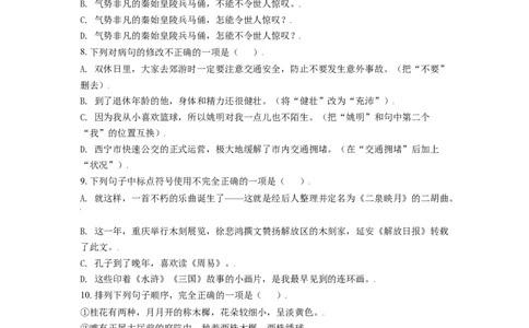 内蒙古呼伦贝尔市、兴安盟2021年中考语文试题（A卷）（原卷版）_1.2015-2025年中考语文_2.语文中考真题2015-2024年_2021中考语文真题86份_2021内蒙古_呼伦贝尔、兴安盟语文